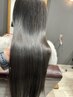 KIZUNA指名限定　縮毛矯正＋トリートメント