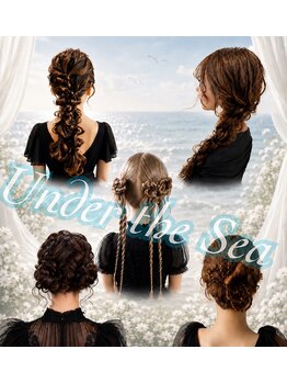 Under the Sea【７月オープン（予定）】の写真/特別な日に、特別な私に☆一気に華やぐ魔法のヘアセット