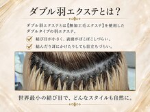 エデン 福岡店(EDeN)の雰囲気（【無加工毛エクステ】ダブル羽エクステ1束2本付￥650/リペア￥190~）