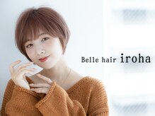 ベルヘアーイロハ(Belle hair iroha)
