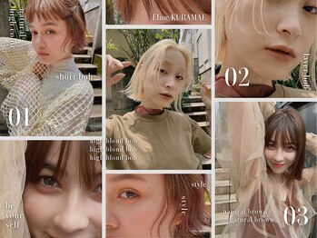 Elme KURAMAE 【エルメ クラマエ】