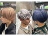 【ダブルカラー】ケアブリーチ＋トリートメント　￥23500→￥20500