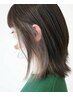 【オシャレ上級者カラー】インナーカラー・トリートメント￥20,570→￥18,513