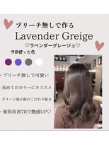 染め/ハイライト/学割U24/髪質改善/縮毛矯正/レイヤーカット