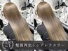 【人気No.1】【新規】カット+髪質再生シンデレラカラー+バイカルテTR→￥18000