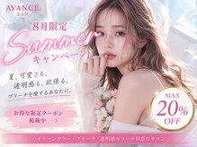 アヴァンス 難波店(AVANCE.)