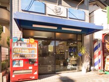 ヘアーサロンミナガワ 中葛西店の雰囲気（お店の外観です。青い看板が目印です！）