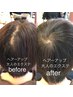  【ご新規様/mayo指名限定】大人のエクステ"ヘアプラス"　50本