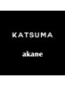 【KATSUMA、akane指名限定】業界最高峰ケア2ブリーチ＋カラー ¥34100～