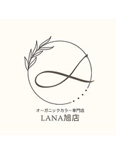 オーガニックカラー専門店　Ｌａｎａ 旭駅前店