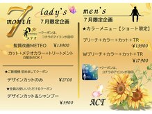 ヘアメイクアクト 都賀店