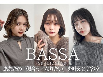 BASSA  鷺ノ宮店