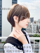 アマトウキョウ 表参道(AMA TOKYO) 顔まわりレイヤー マッシュボブ 似合わせカット 大場猛