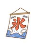 夏限定！清涼感抜群【冷感ミントスパ（25分）】￥6800