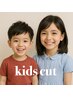 【小学3年生まで】キッズカット◎ お子様に合わせたデザインをご提供します♪