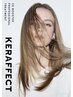 ダメージ修復成分を超高濃度配合！！艶☆保湿KERAFFECT VKシステムTr