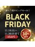 【BLACK FRIDAYクーポン】髪質改善カット＋低刺激カラー￥14,300→￥10,010
