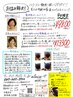 【平日限定】ハリコシケアカラーコース 通常¥10,780→