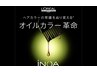 [2、3回目限定][人気NO3♪]カット＋イノアオイルカラー＋癒し時間ヘッドスパ