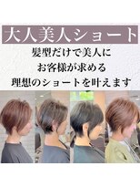 サウンドブイ(sound V)&nbsp;大人美人ショート