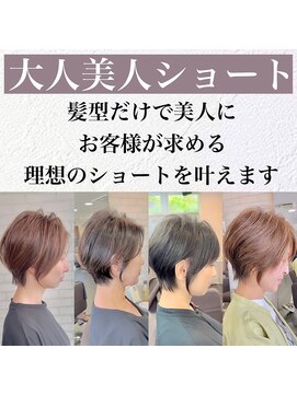 サウンドブイ(sound V) 大人美人ショート