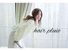 ヘア プリュイ(hair pluie)