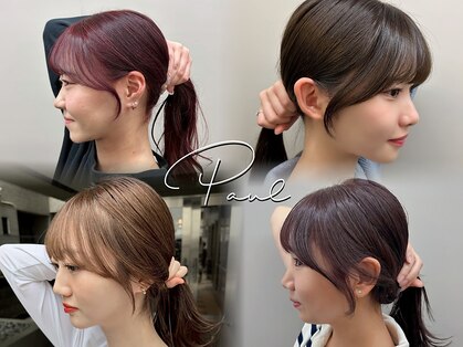 ポール 行徳店の写真