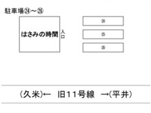 はさみの時間の雰囲気（駐車場は3台分♪お店の場所がわからない際はTEL:089-970-6833へ）