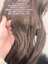 ロックス バイ マグ 松本(rocks BY MAG)&nbsp;10代20代30代イエベ透明感ブリーチ無しWカラーオリーブベージュ