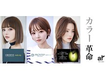 色待ち・ダメージレス・くすみ色・染みないをカラー別で選択★★気軽にできるブリーチデザインもご紹介!!
