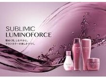 カラーケア　【LUMINOFORCE】　ルミノフォース