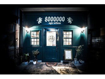 エイトミリオンズ(8000000 eight millions)の写真/白髪を隠すだけじゃない！これ以上は無いと思える美髪へ導く♪丁寧なカウセリングで理想を叶える◎