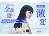 髪質改善プロミルカルテTr+高濃度炭酸泉(プチスパ付)+カット￥9450