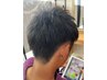 【武井指名限定】メンズカット+クイックスパ　　5000円