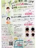 白髪染め【当店オススメ】　潤艶カラーエステカットコース￥15950⇒