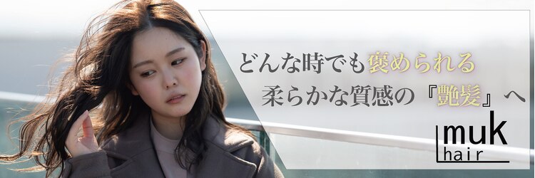 ムクヘアー(muk hair)のサロンヘッダー