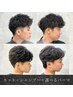 【全員対象】カット+シャンプー+選べるパーマ/￥17,600