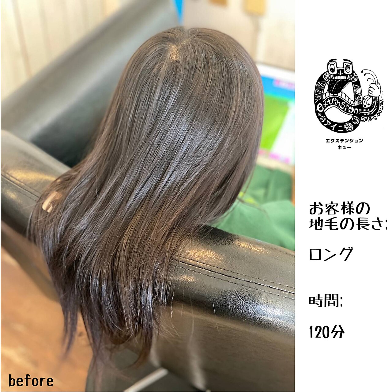 エクステ w755-1.jpg