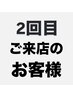 【2回目のご来店のお客様】cut ＋ color ＋ 質感再整treatment   ￥14000