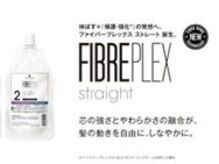 【ダメージレス】「ファイバープレックス」で芯から強く