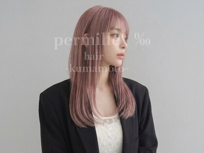 パーミル ヘア クマモト(permille ‰ hair Kumamoto)の写真