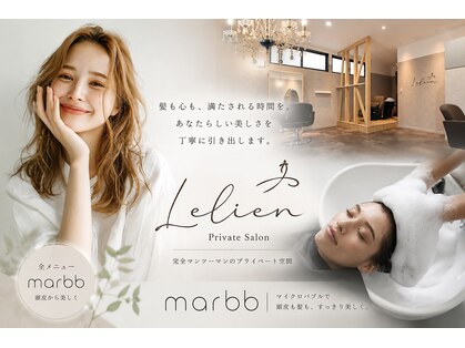 ル リアン(Le lien)の写真