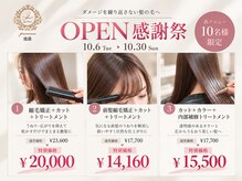 ガーデンプレミアム(garden premium)