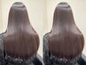 【癖、うねりを解決】縮毛矯正＋トリートメント/￥10500