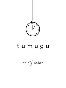 ツムグ 入谷(tumugu)の写真/恵比寿・欧州経験のベテランスタイリストが、入谷駅近くにこだわり空間のサロンをOPEN！