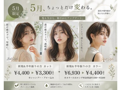 ルクールヘアアンドビューティー 燕三条店の写真
