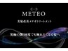 【日常の乾燥やダメージを修復】カット + 髪質改善メテオトリートメント