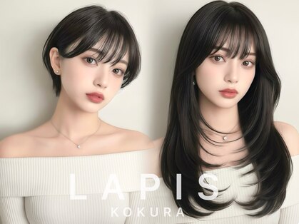LAPIS小倉 エクステ/ブリーチ/ケアブリーチ/ダブルカラー/髪質改善【9月1日～(予定)】の写真
