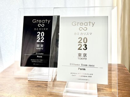 エリルミー(Elilume)の写真