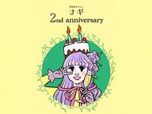 ナギ